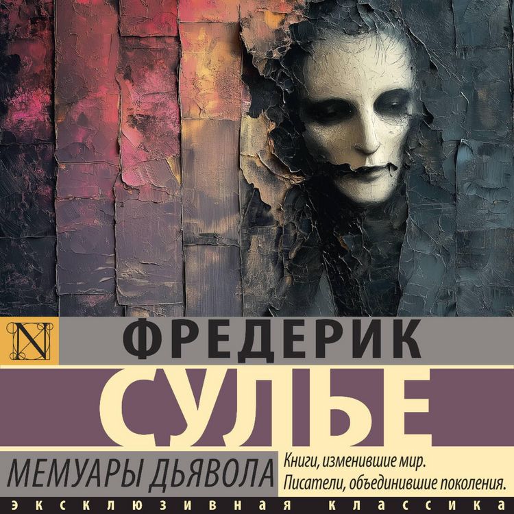 Produktbild: Memuary Dyavola