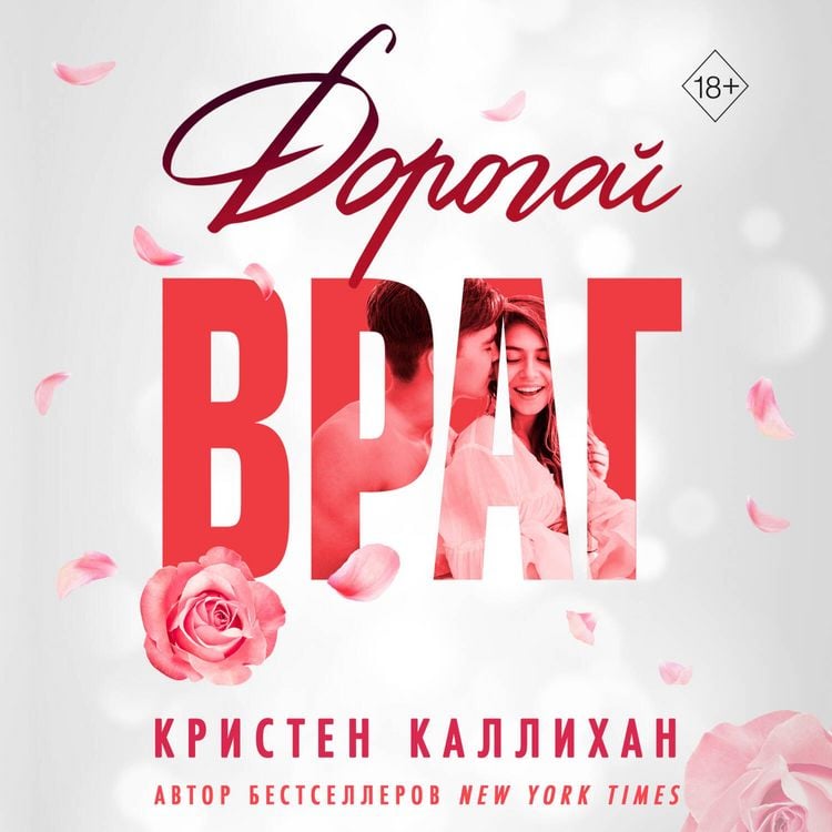 Produktbild: Dorogoy vrag