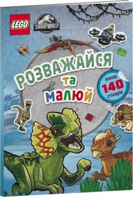 Produktbild: LEGO (R) Jurassic World FUN TO COLOUR (Ukrainian language)