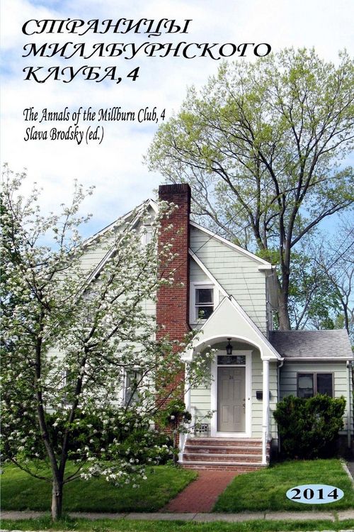 Produktbild: The Annals of the Millburn Club, 4