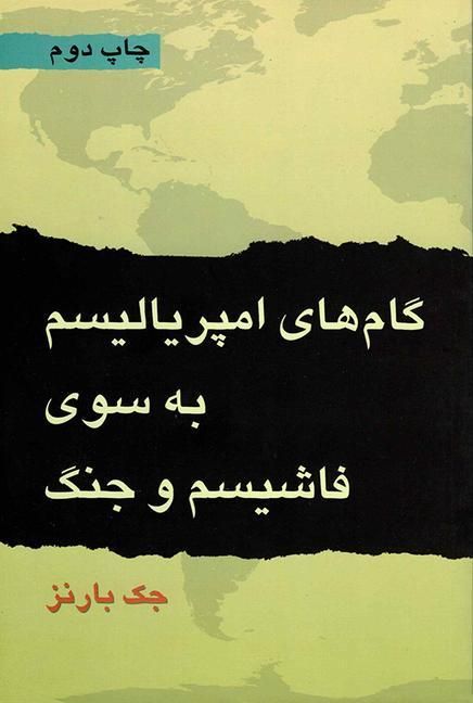 Produktbild: Imperialism's March Toward Fascism and War
