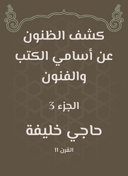 Produktbild: Ideas revealed the names of books and arts