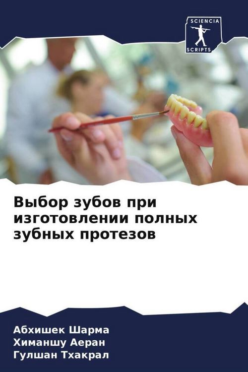 Produktbild: Vybor zubow pri izgotowlenii polnyh zubnyh protezow