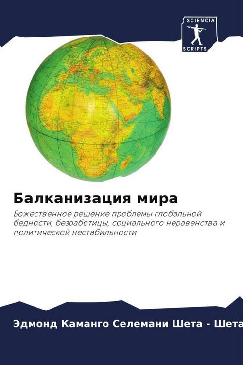 Produktbild: Balkanizaciq mira