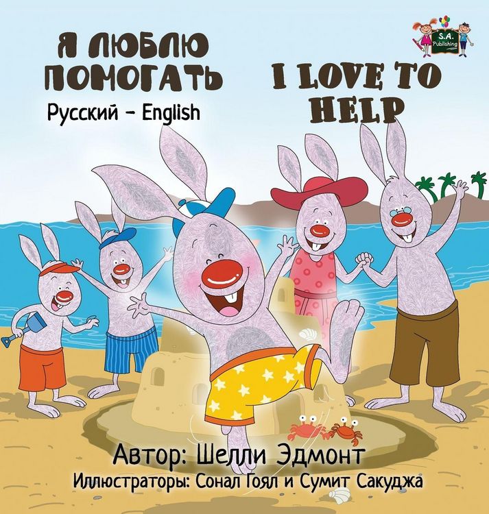 Produktbild: I Love to Help