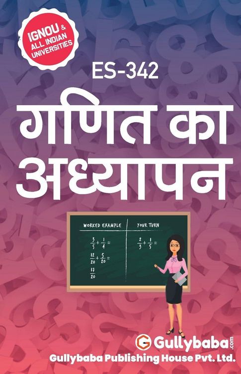 Produktbild: Es-342 गणित का अध्यापन