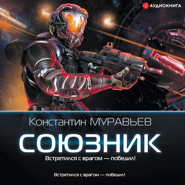 Produktbild: Soyuznik