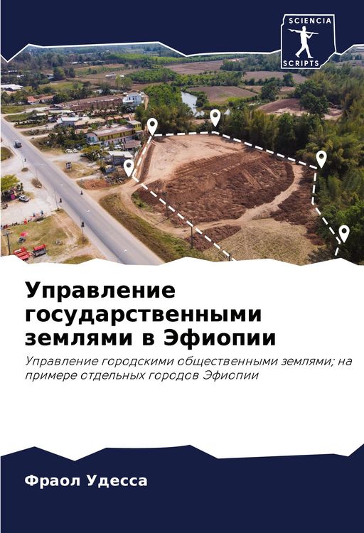 Produktbild: Uprawlenie gosudarstwennymi zemlqmi w Jefiopii