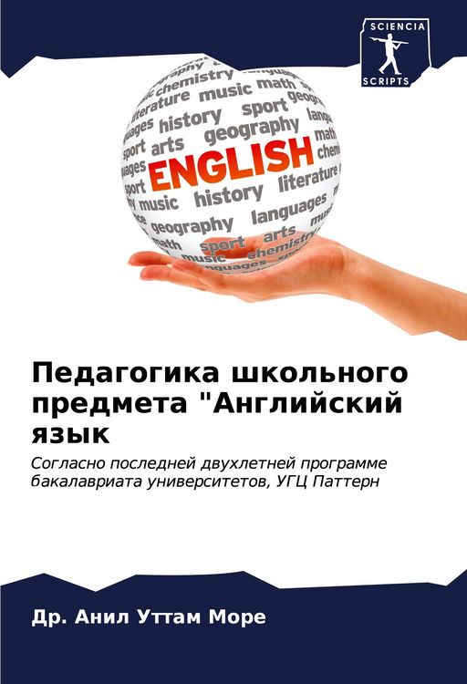 Produktbild: Pedagogika shkol'nogo predmeta "Anglijskij qzyk