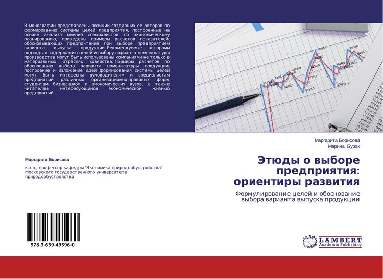 Produktbild: Jet&uuml;dy o wybore predpriqtiq: orientiry razwitiq