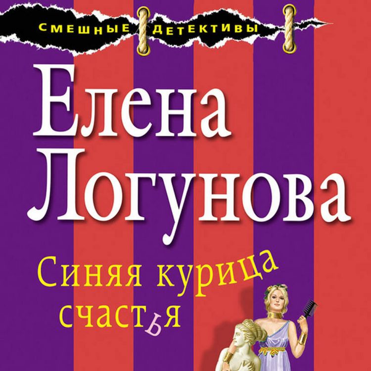 Produktbild: Sinyaya kuritsa schastya