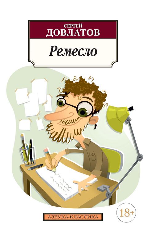 Produktbild: Remeslo