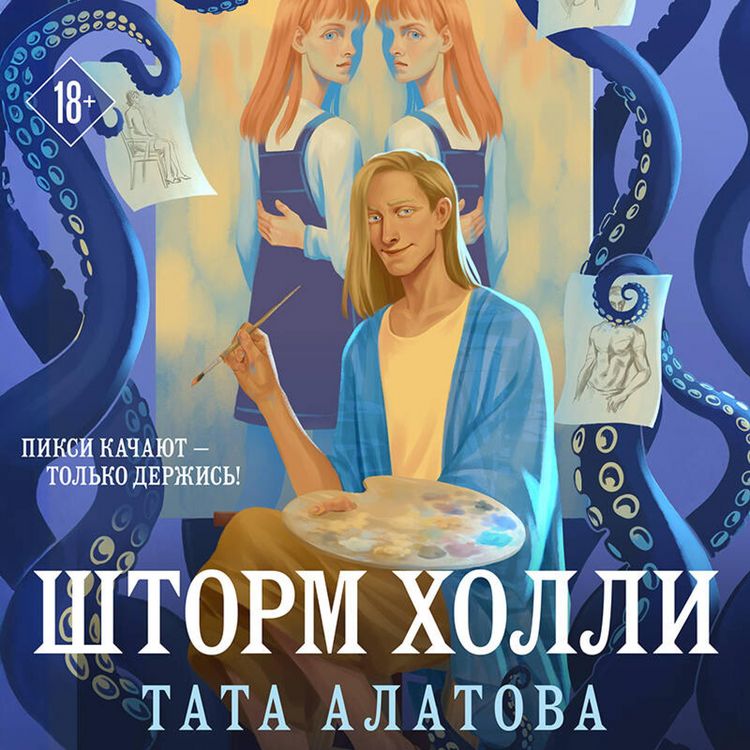 Produktbild: Shtorm Holli