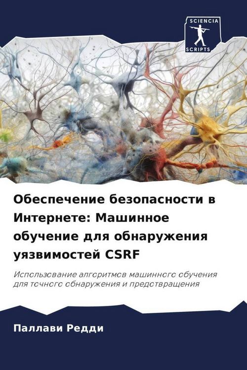 Produktbild: Obespechenie bezopasnosti w Internete: Mashinnoe obuchenie dlq obnaruzheniq uqzwimostej CSRF