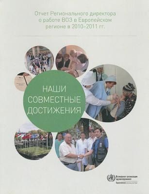 Produktbild: What We've Achieved Together
