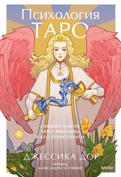Produktbild: Tarot For Change