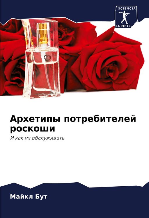 Produktbild: Arhetipy potrebitelej roskoshi