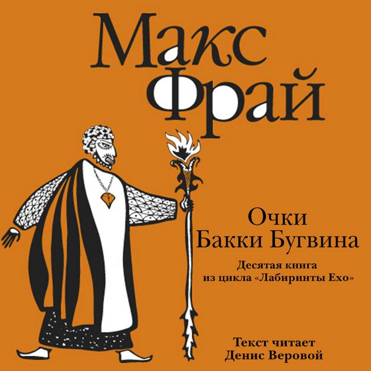 Produktbild: Ochki Bakki Bugvina