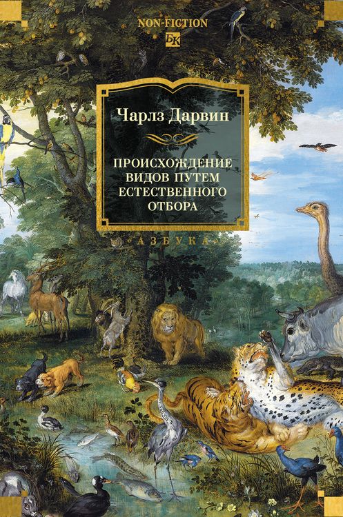 Produktbild: Proiskhozhdenie vidov putem estestvennogo otbora