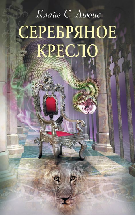 Produktbild: Serebryanoe kreslo