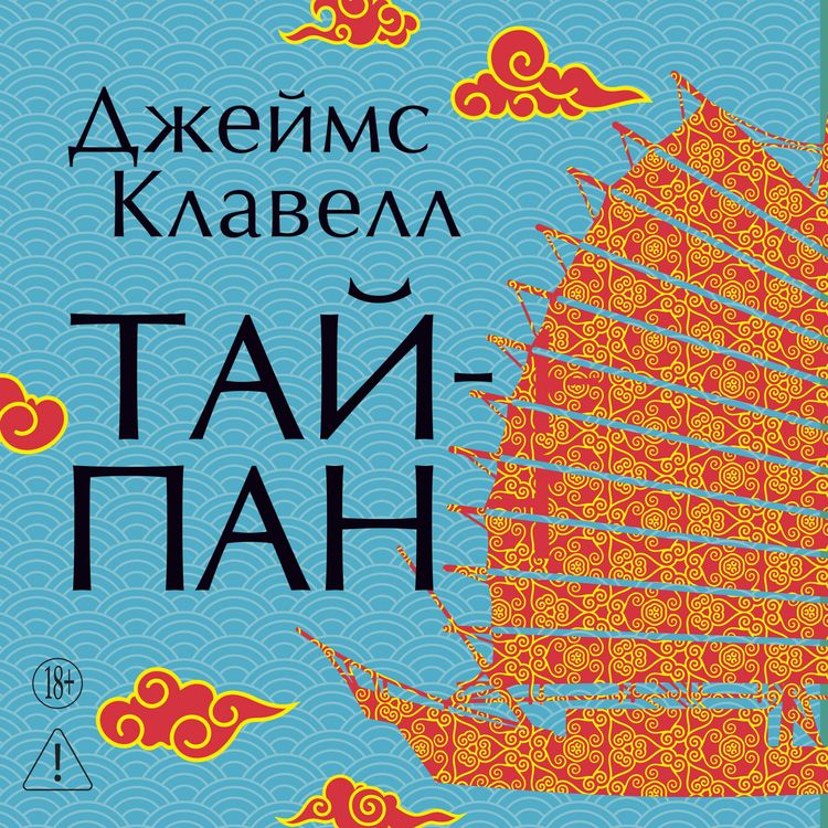 Produktbild: Taypan