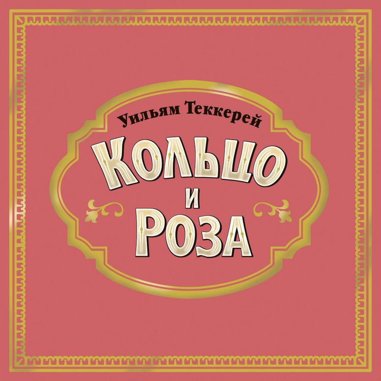 Produktbild: Koltso i roza