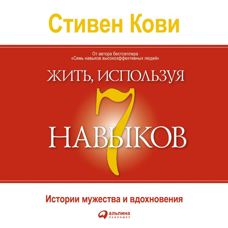 Produktbild: Living the 7 Habits: The Courage to Change