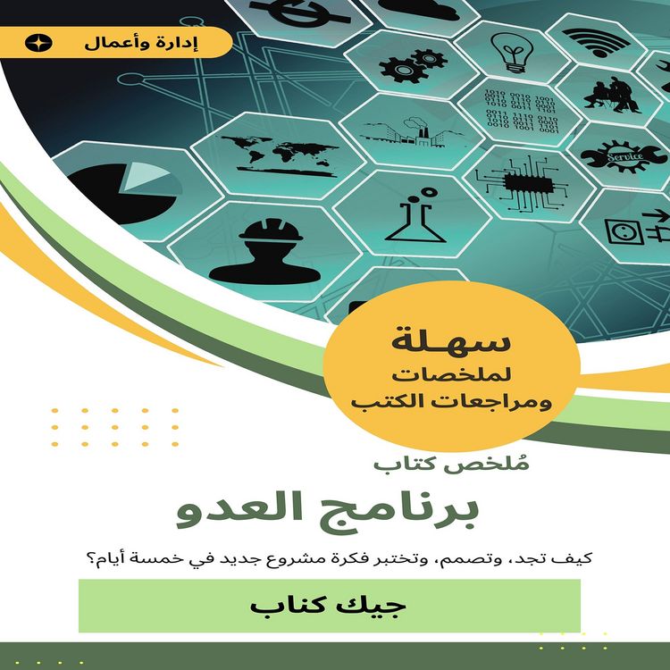Produktbild: Summary of the enemy program book