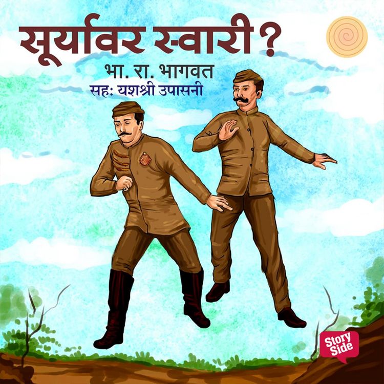 Produktbild: Suryavar Swari