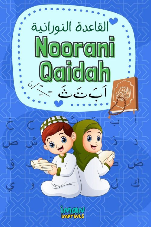 Produktbild: Al Qaida Al Nooraniya - القاعدة النورانية