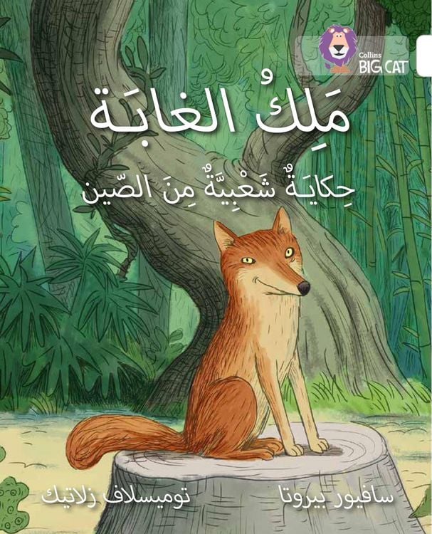 Produktbild: The King of the Forest