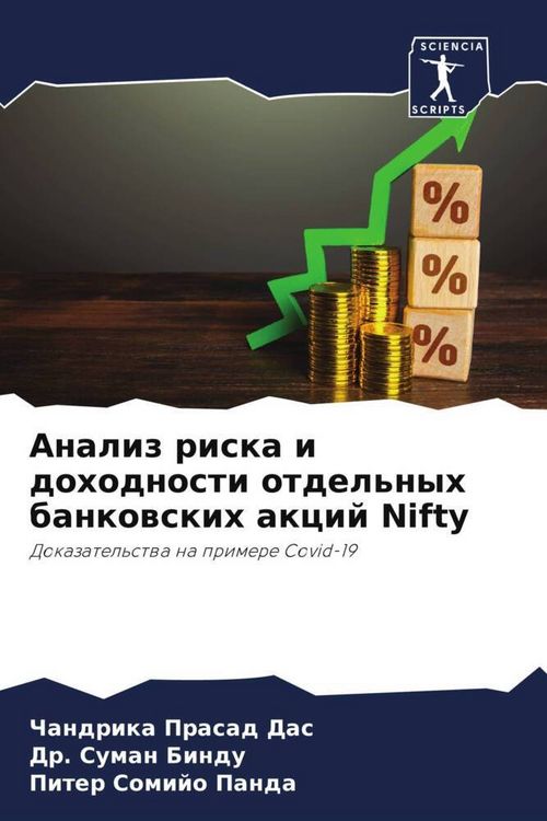 Produktbild: Analiz riska i dohodnosti otdel'nyh bankowskih akcij Nifty