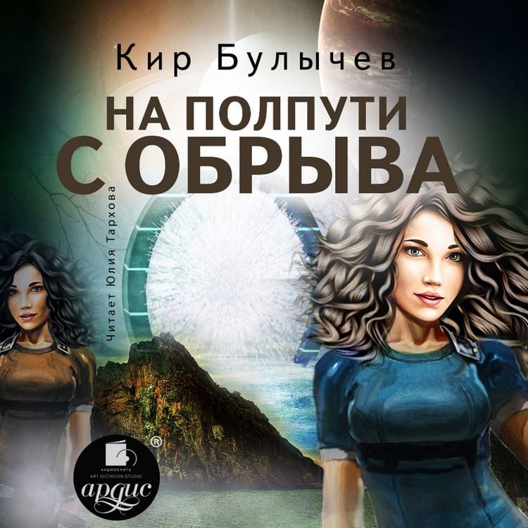 Produktbild: Na polputi s obryva