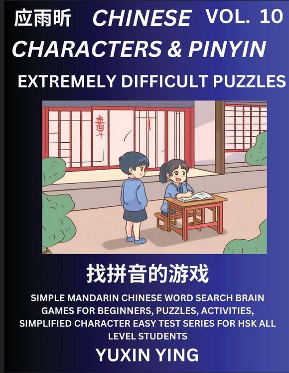 Produktbild: Extremely Difficult Level Chinese Characters & Pinyin (Part 10) -Mandarin Chinese Character Search Brain Games for Beginners, Puzzles, Activities, Sim