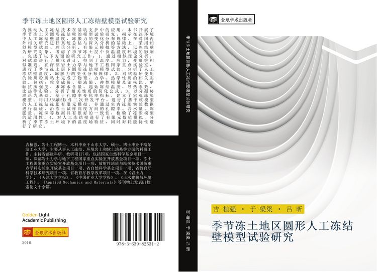 Produktbild: Ji jie dong tu di qu yuan xing ren gong dong jie bi mo xing shi yan yan jiu