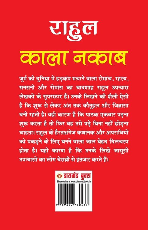 Produktbild: Kala Nakab - (काला नकाब)