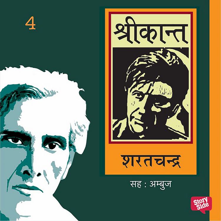 Produktbild: Shrikant 4
