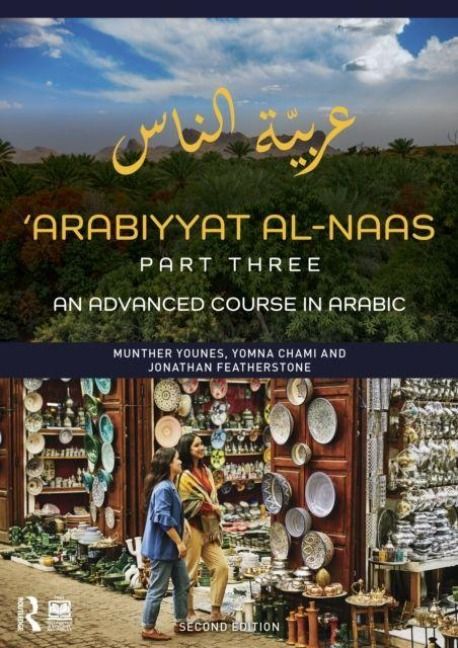 Produktbild: 'Arabiyyat al-Naas (Part Three)