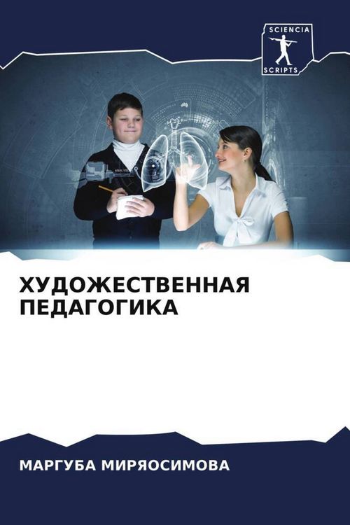 Produktbild: Hudozhestvennaya Pedagogika