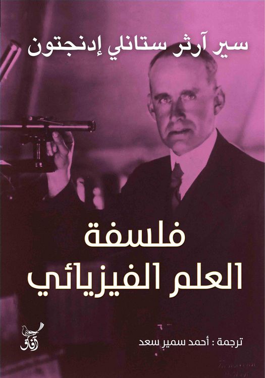 Produktbild: Philosophy of physical science