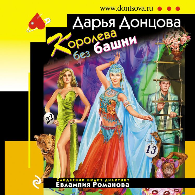 Produktbild: Koroleva bez bashni