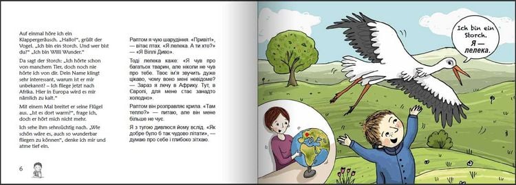 Produktbild: Willi Wunder - Das Bilder-Erz&auml;hlbuch f&uuml;r alle Kinder, die ihre Einzigartigkeit e