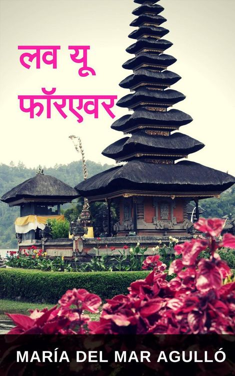 Produktbild: यू फॉर