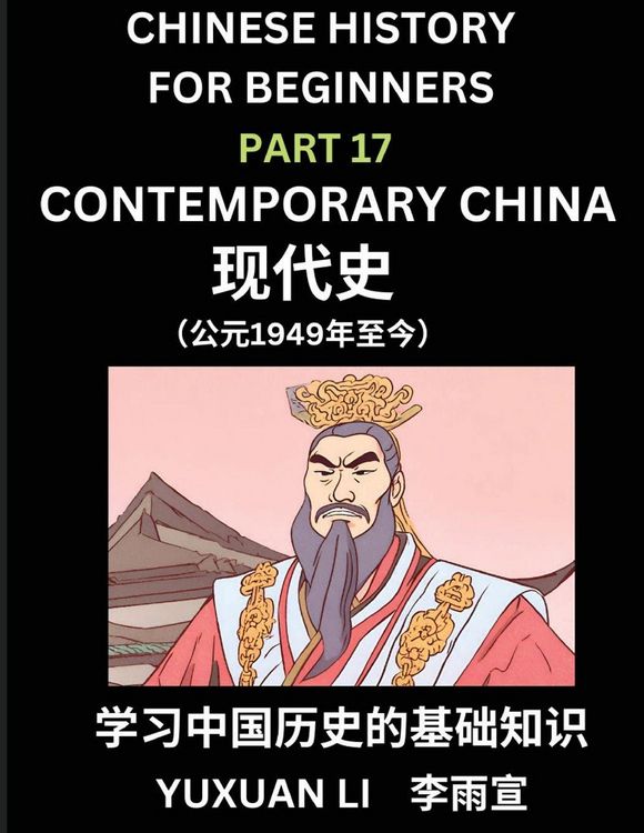 Produktbild: Chinese History (Part 17) - Contemporary China, Learn Mandarin Chinese language and Culture, Easy Lessons for Beginners to Learn Reading Chinese Characters, Words, Sentences, Paragraphs, Simplified Character Edition, HSK All Levels