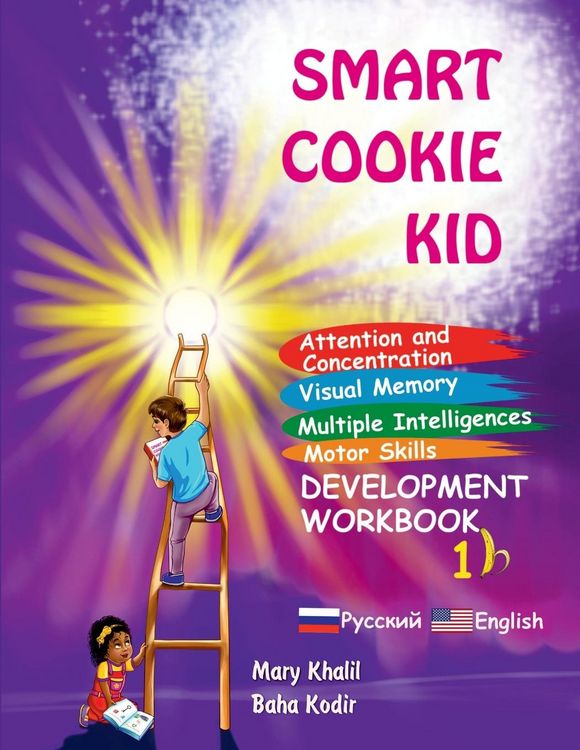 Produktbild: Smart Cookie Kid For 3-4 Year Olds Attention and Concentration Visual Memory Multiple Intelligences Motor Skills Book 1B Russian and English