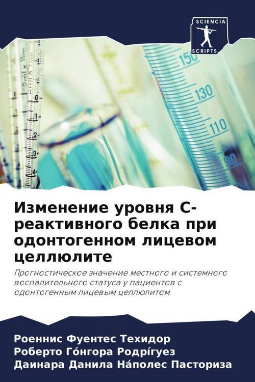 Produktbild: Izmenenie urownq S-reaktiwnogo belka pri odontogennom licewom cell&uuml;lite