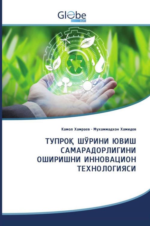 Produktbild: ТУПРОҚ ШЎРИНИ ЮВИШ САМАРАДОРЛИГИНИ ОШИРИШНИ ИННОВАЦИОН ТЕХНОЛОГИЯCИ