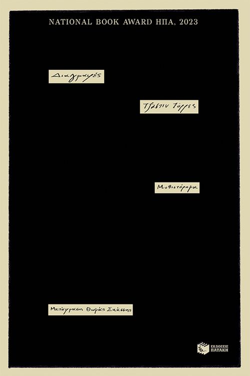 Produktbild: Deletions