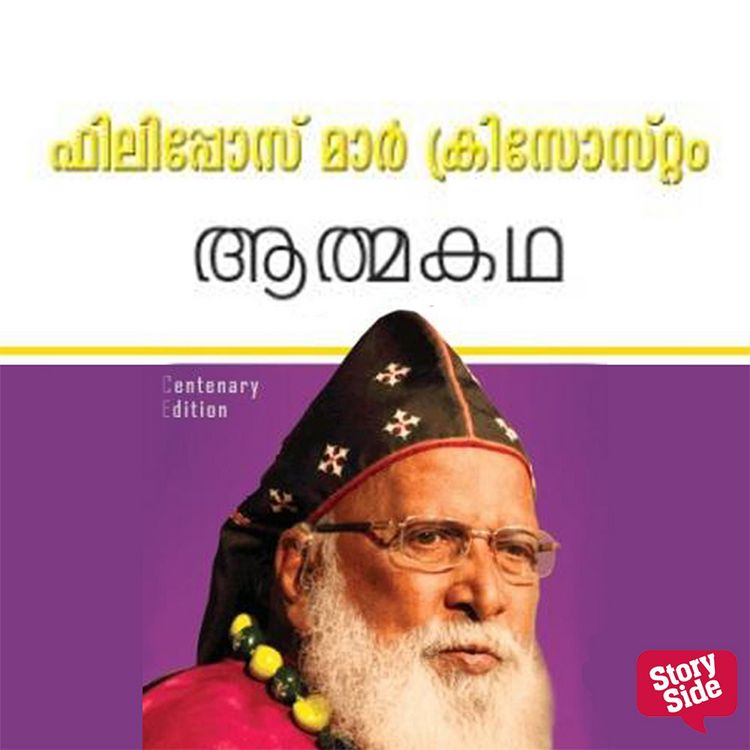 Produktbild: Athmakatha