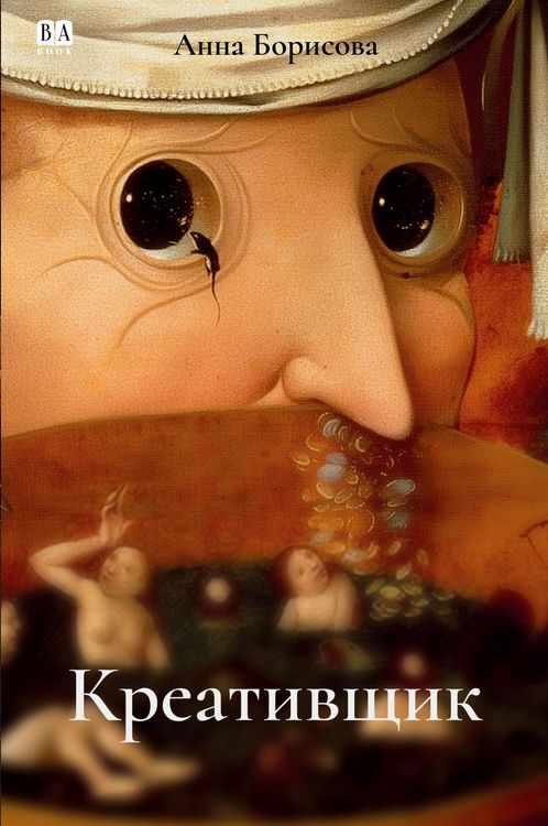Produktbild: Kreativshik